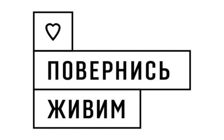 Zbiórka Pomoc dla armia ukraińska - zdjęcie główne