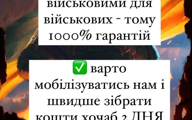 Zbiórka Wojskowym na ukraine - zdjęcie główne