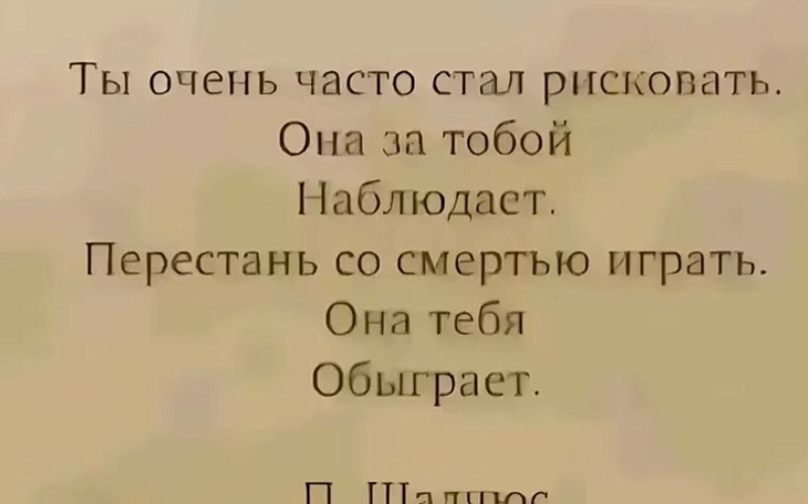 Fragment wiersza w języku rosyjskim na tle.