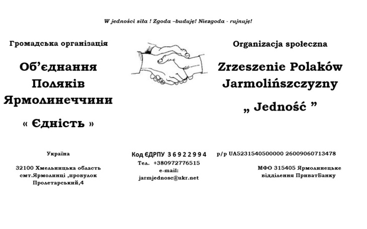 Zbiórka Zakup kamizelek dla Jarmoliniec - zdjęcie główne