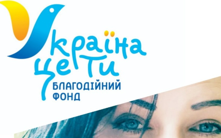 Zbiórka Ukraina to Ty - zdjęcie główne