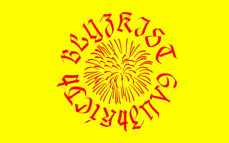 Zbiórka Jadłodajnia pomocowa BLYZKIST - zdjęcie główne