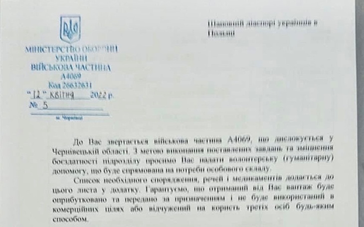 Zbiórka Na Ukrainę dla jednostki wojsk. - zdjęcie główne