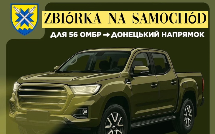 Plakat zbiórki na samochód dla potrzebujących w Donbasie.