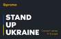 Zbiórka Stand Up for Ukraine - miniaturka zdjęcia